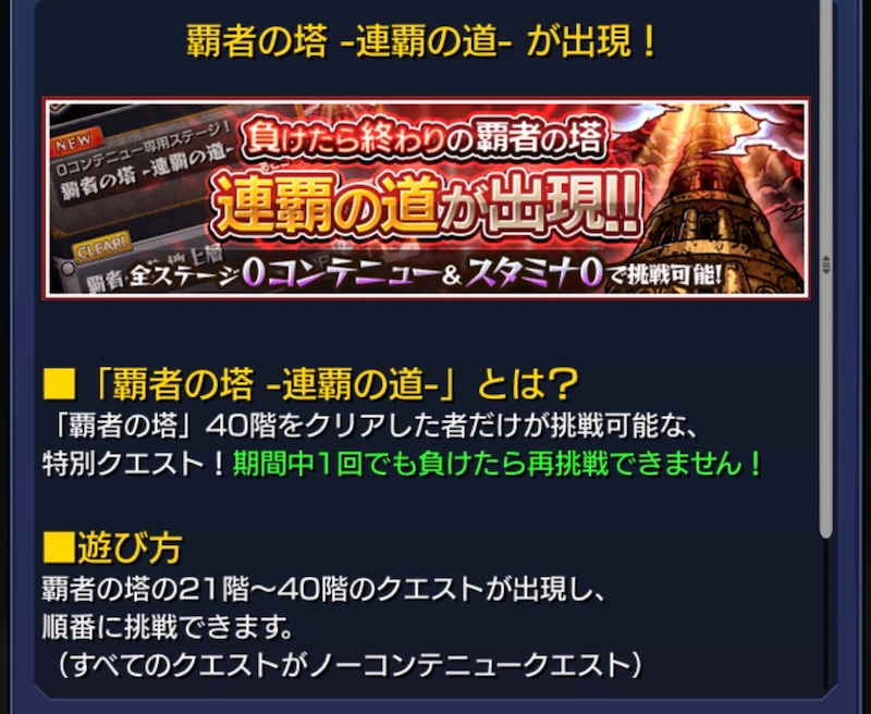 モンスト 覇者の塔エンドコンテンツ 連覇の道 封印の玉楼 に初心者が挑む ゲームに漫画 時々看護師 モンスト 覇者の塔エンドコンテンツ 連覇の道 封印の玉楼 に初心者が挑む ゲームに漫画 時々看護師