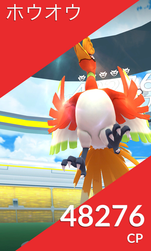 ポケモンgo 色違い実装と共に復活 伝説のポケモン ホウオウ ゲットに挑む ゲームに漫画 時々看護師