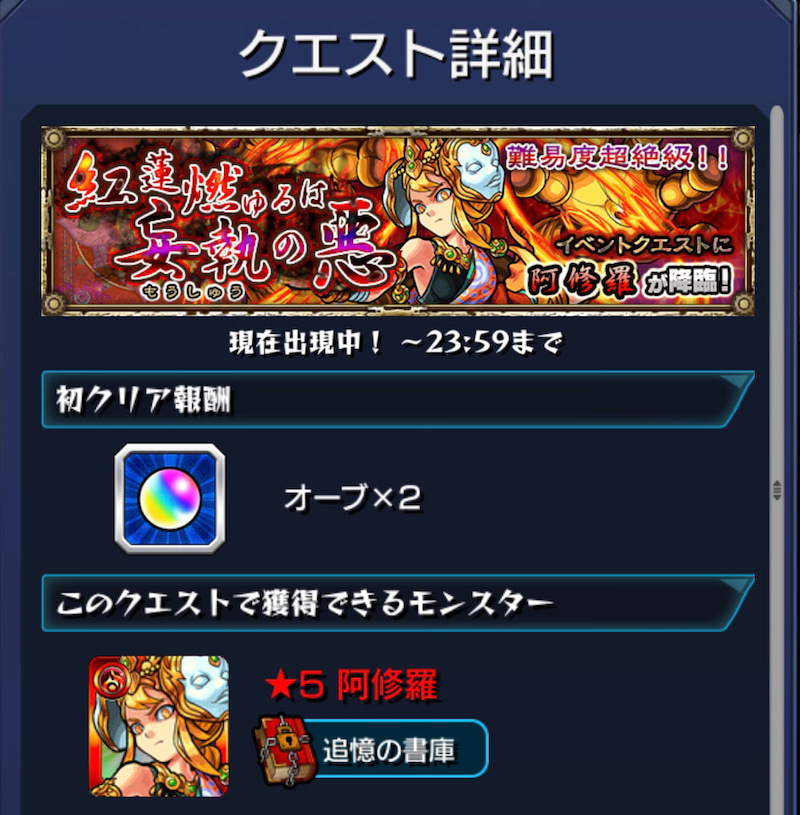 モンスト 超絶クエスト 阿修羅 帝釈天 にフレンドと挑戦 ゲームに漫画 時々看護師 モンスト 超絶クエスト 阿修羅 帝釈天 にフレンドと挑戦 ゲームに漫画 時々看護師