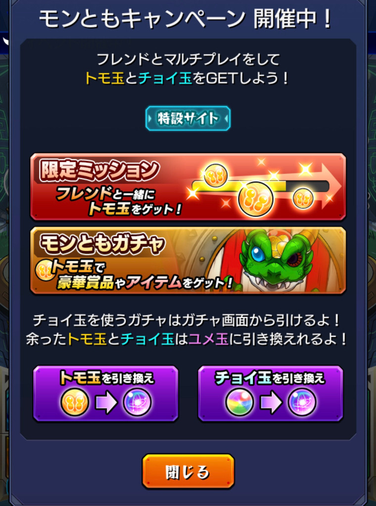 モンスト ユメ玉ユメガチャイベントに挑戦するヘ ノ ゲームに漫画 時々看護師 モンスト ユメ玉ユメガチャイベントに挑戦するヘ ノ ゲームに漫画 時々看護師