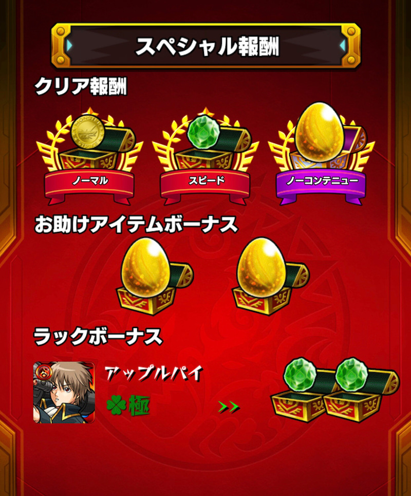 モンスト 火ノエル 星降る聖夜にキャンドルを 運極目指したかった ゲームに漫画 時々看護師 モンスト 火ノエル 星降る聖夜にキャンドルを 運極目指したかった ゲームに漫画 時々看護師