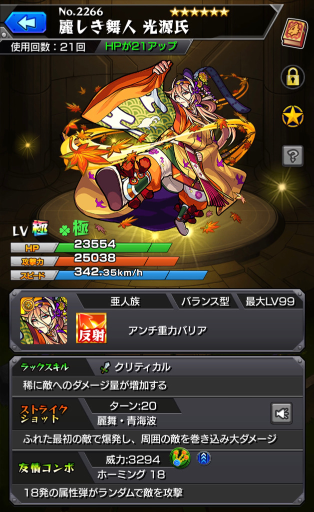 モンスト 超絶 廻ツクヨミの運極目指す ゲームに漫画 時々看護師 モンスト 超絶 廻ツクヨミの運極目指す ゲームに漫画 時々看護師