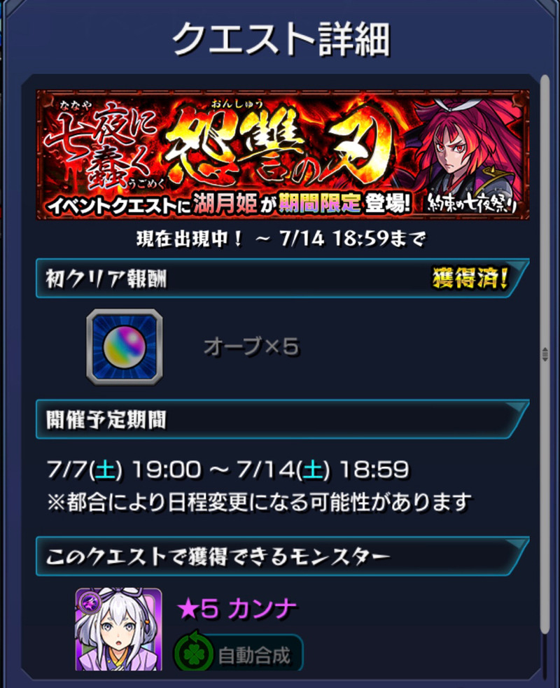 モンスト アニメ 約束の七夜祭り とのコラボキャラの運極目指す ゲームに漫画 時々看護師 モンスト アニメ 約束の七夜祭り とのコラボキャラの運極目指す ゲームに漫画 時々看護師