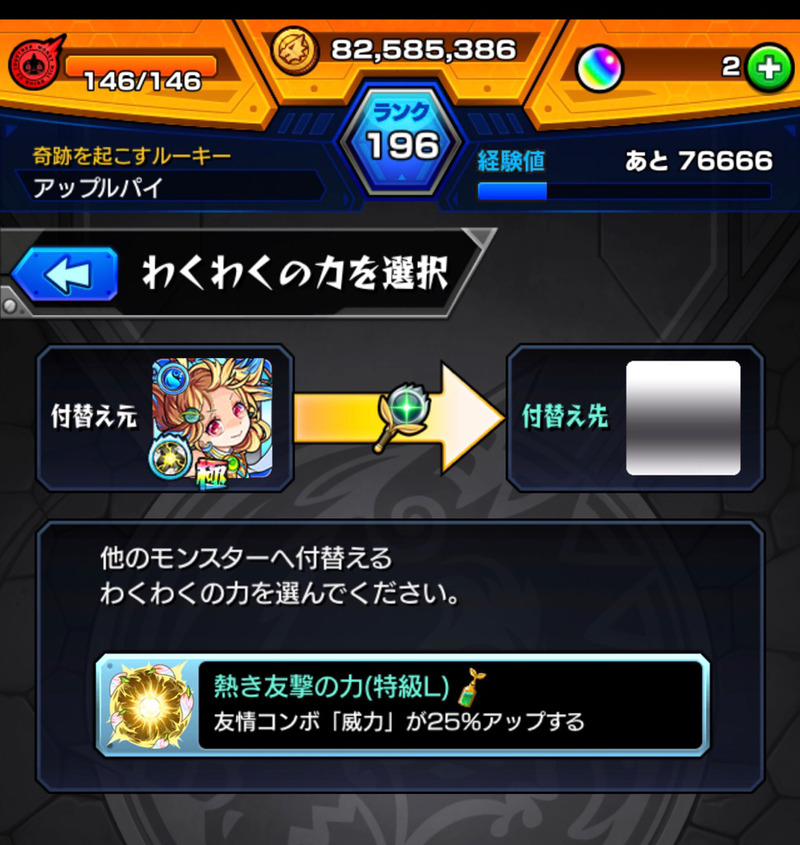 モンスト 最新アップデートのありがたい恩恵でマナを強化する ゲームに漫画 時々看護師 モンスト 最新アップデートのありがたい恩恵でマナを強化する ゲームに漫画 時々看護師