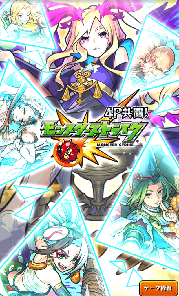 モンスト 最新アップデートのありがたい恩恵でマナを強化する ゲームに漫画 時々看護師 モンスト 最新アップデートのありがたい恩恵でマナを強化する ゲームに漫画 時々看護師