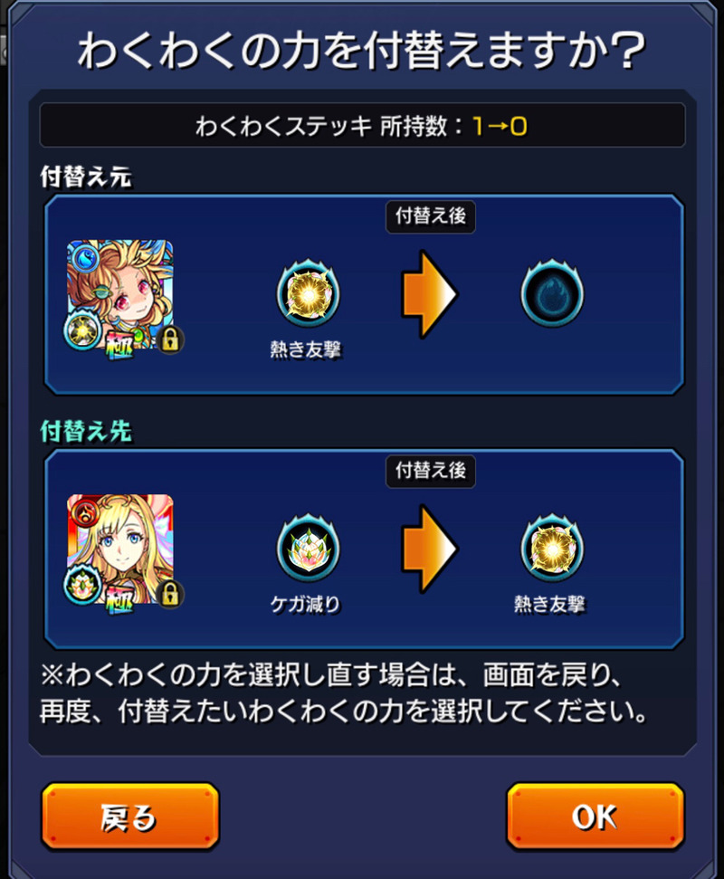 モンスト 最新アップデートのありがたい恩恵でマナを強化する ゲームに漫画 時々看護師 モンスト 最新アップデートのありがたい恩恵でマナを強化する ゲームに漫画 時々看護師