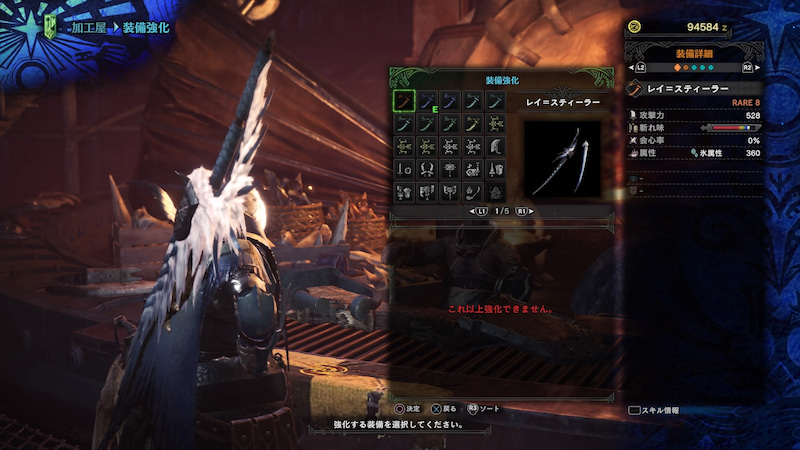 Ps4 モンスターハンター ワールド 史上 最も苦手な敵 ヴァルハザクに挑む ゲームに漫画 時々看護師