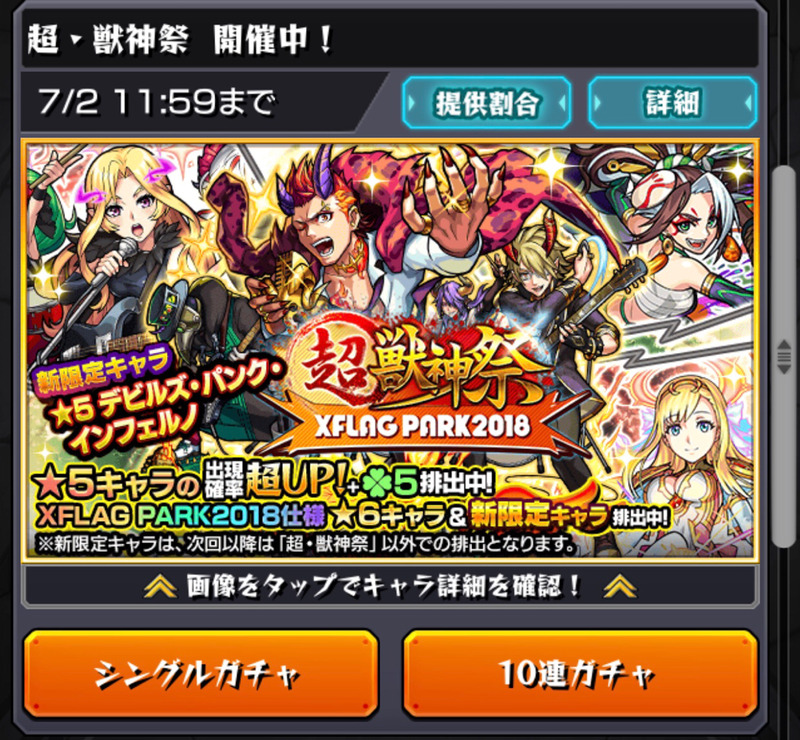 モンスト 今更ながら 7月のガチャ結果 ゲームに漫画 時々看護師