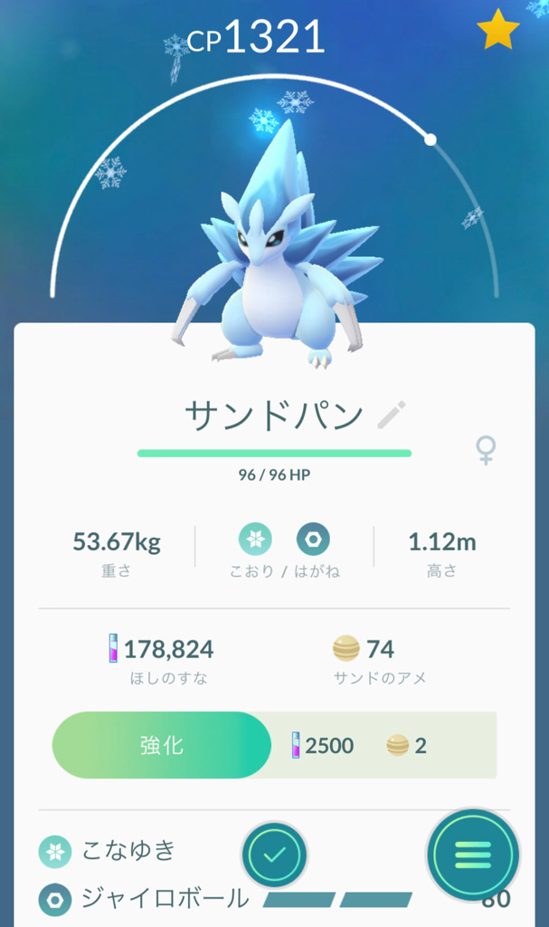 ポケモンgo アローラポケモン収集と夏のポケモンgo ゲームに漫画 時々看護師