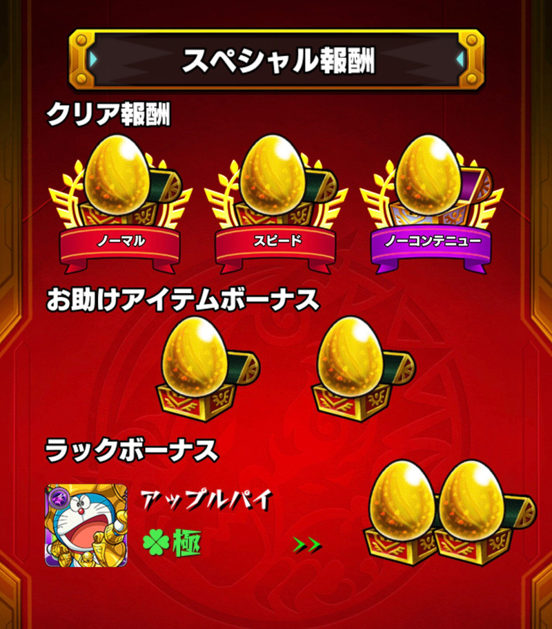 モンスト 鳥獣戦隊ギガファイター の運極目指す ゲームに漫画 時々看護師 モンスト 鳥獣戦隊ギガファイター の運極目指す ゲームに漫画 時々看護師