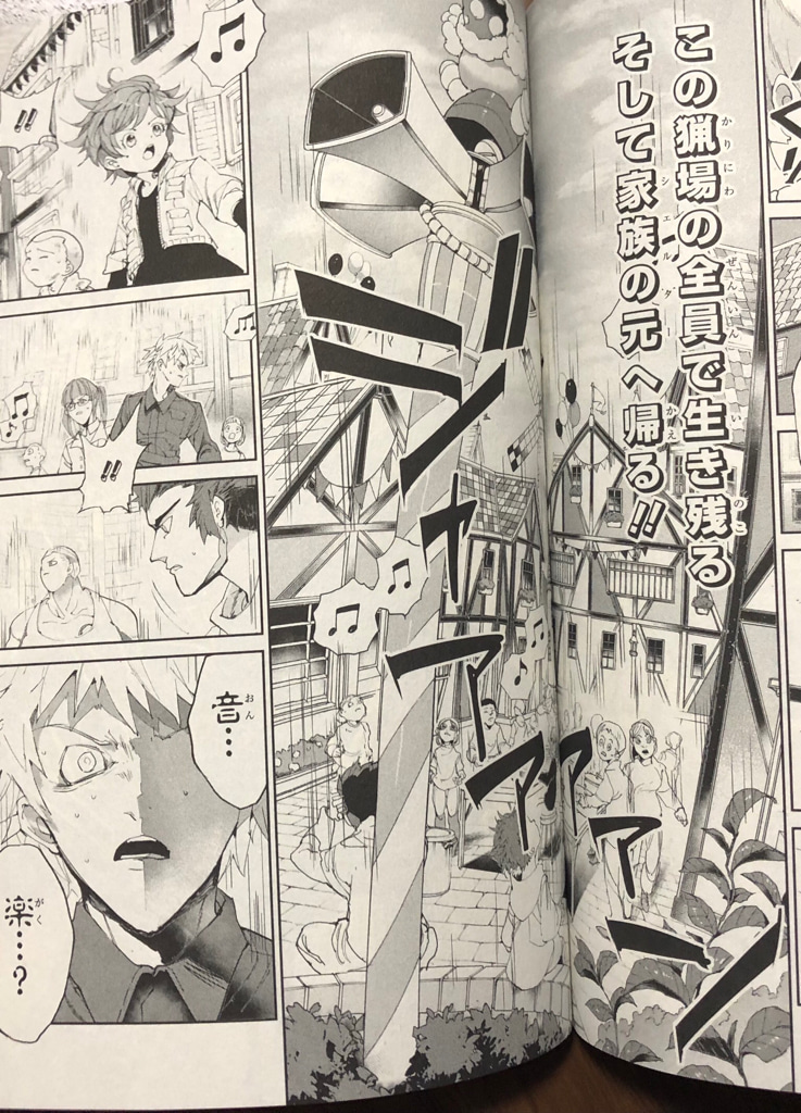 約束のネバーランド 第10巻感想 猟場編クライマックス ネタばれ無し感想 ゲームに漫画 時々看護師 約束のネバーランド 第10巻感想 猟場編クライマックス ネタばれ無し感想 ゲームに漫画 時々看護師