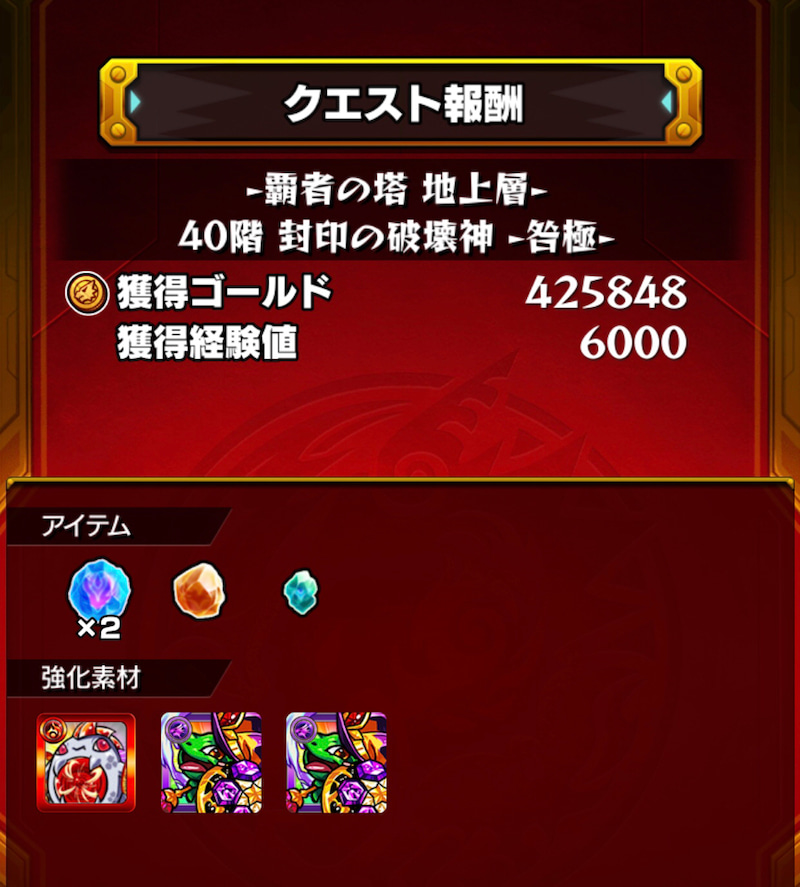 モンスト ディズニーコラボガチャ40連に挑む ゲームに漫画 時々看護師