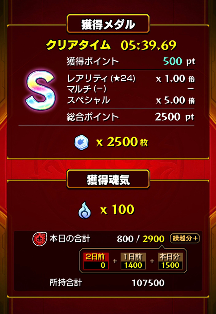 モンスト ディズニーコラボ降臨 ヴィラン パンドラ 運極目指す ゲームに漫画 時々看護師 モンスト ディズニーコラボ降臨 ヴィラン パンドラ 運極目指す ゲームに漫画 時々看護師