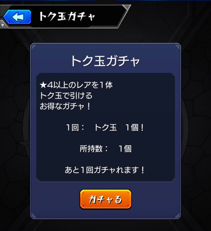 モンスト ディズニーコラボガチャのミッキーピックアップでリベンジ ゲームに漫画 時々看護師