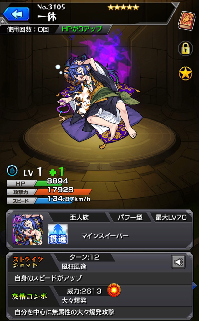 モンスト ディズニーコラボガチャのミッキーピックアップでリベンジ ゲームに漫画 時々看護師