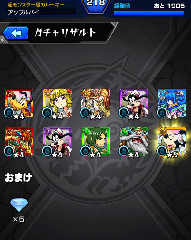 モンスト ディズニーコラボガチャのミッキーピックアップでリベンジ ゲームに漫画 時々看護師 モンスト ディズニーコラボガチャのミッキーピックアップでリベンジ ゲームに漫画 時々看護師