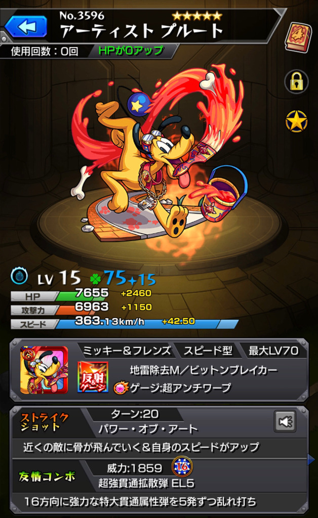 モンスト ディズニーコラボガチャのミッキーピックアップでリベンジ ゲームに漫画 時々看護師