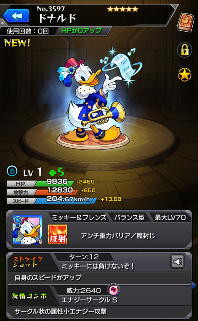 モンスト ディズニーコラボガチャのミッキーピックアップでリベンジ ゲームに漫画 時々看護師
