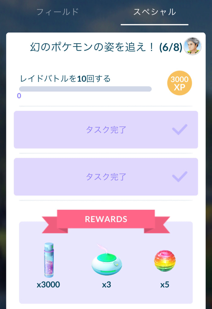 ポケモンgo ようやく 幻のポケモン ミュウ ゲットに迫る ゲームに漫画 時々看護師