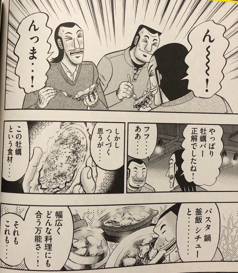 悪魔的飯テロ漫画 一日外出録ハンチョウ 第4巻購入 ゲームに漫画 時々看護師 悪魔的飯テロ漫画 一日外出録ハンチョウ 第4巻購入 ゲームに漫画 時々看護師