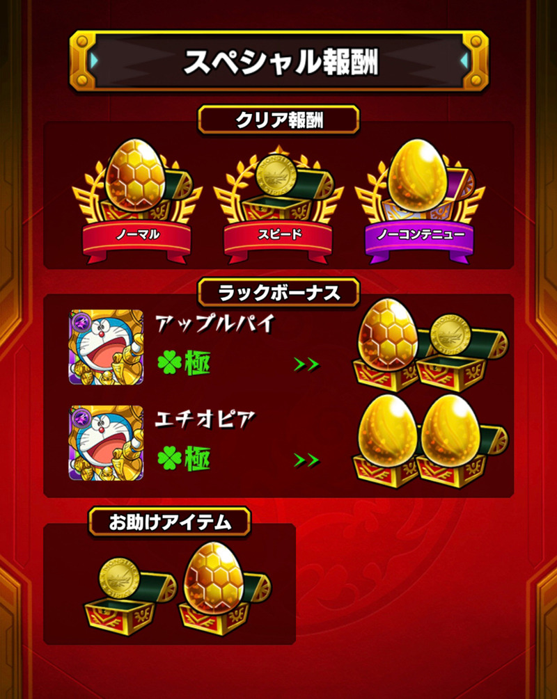 モンスト ディズニーコラボ降臨 ヴィラン バッハ 運極目指す ゲームに漫画 時々看護師 モンスト ディズニーコラボ降臨 ヴィラン バッハ 運極目指す ゲームに漫画 時々看護師