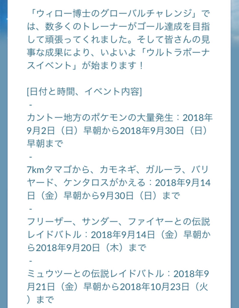 ポケモンgo ポケモン図鑑365匹突破 待ち焦がれた ミュウツー ゲットに挑む ゲームに漫画 時々看護師