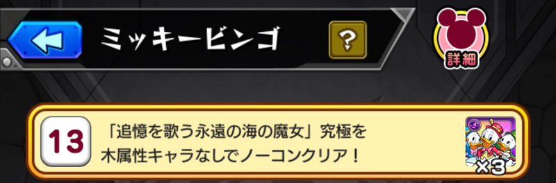 モンスト ディズニーコラボ ミッキービンゴ 2枚目攻略に挑む ゲームに漫画 時々看護師