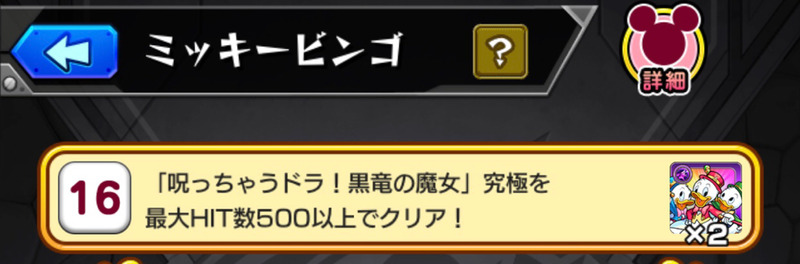 モンスト ディズニーコラボ ミッキービンゴ 2枚目攻略に挑む ゲームに漫画 時々看護師 モンスト ディズニーコラボ ミッキービンゴ 2枚目攻略に挑む ゲームに漫画 時々看護師