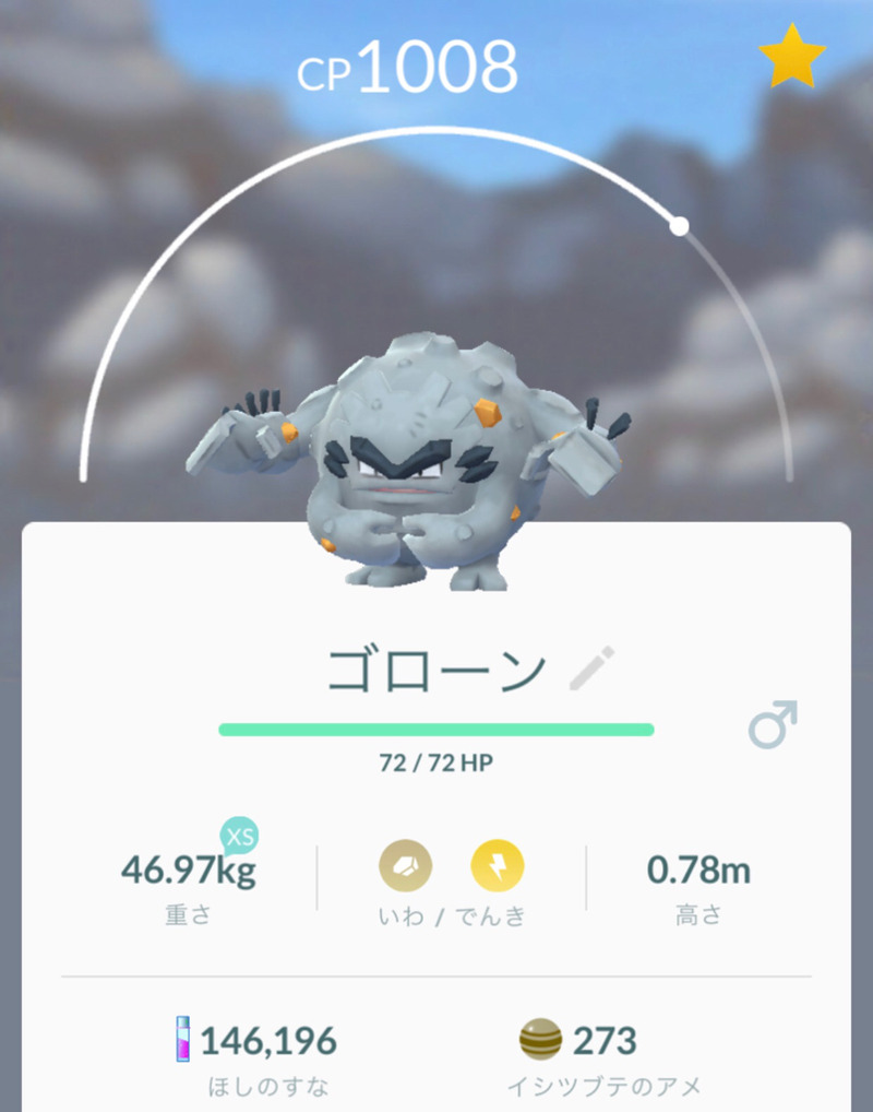 ポケモンgo 7 卵からケンタロスを孵化させるために歩きまくる ゲームに漫画 時々看護師