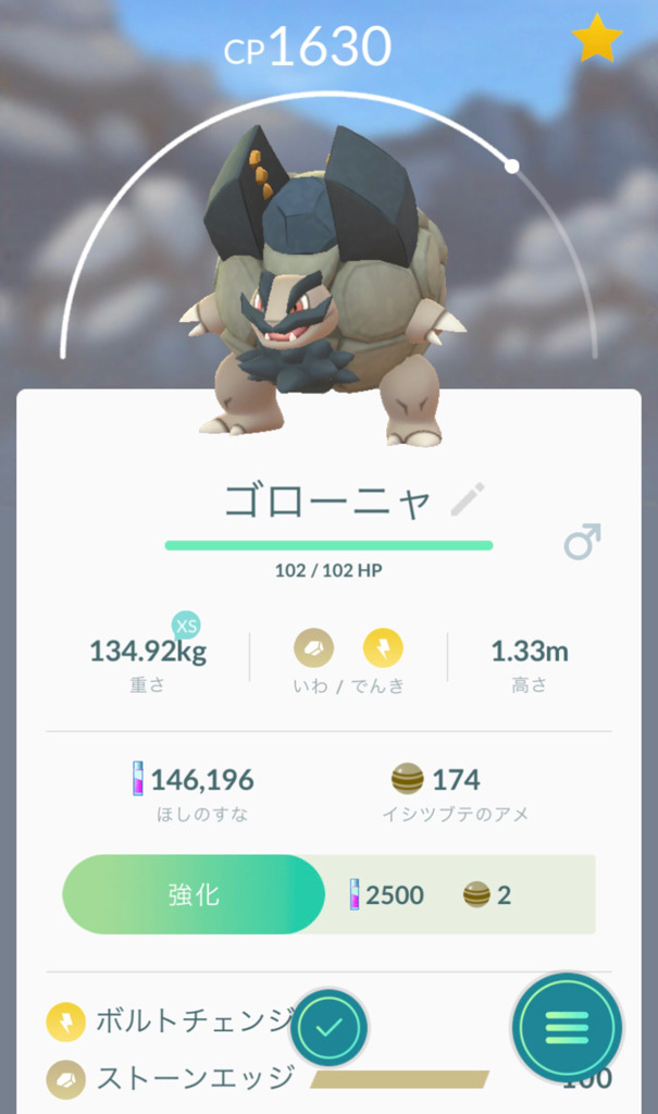 ポケモンgo 7 卵からケンタロスを孵化させるために歩きまくる ゲームに漫画 時々看護師