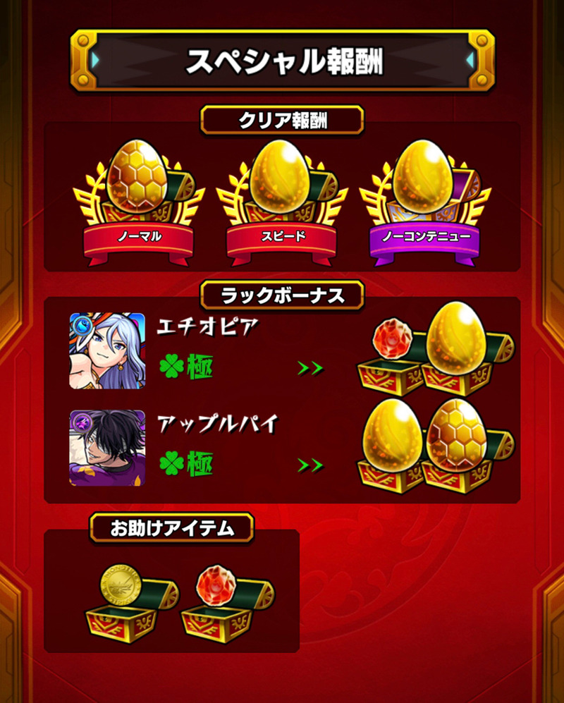 モンスト 玉楼と5周年記念降臨クエスト ヴィクトリー マラソン ゲームに漫画 時々看護師 モンスト 玉楼と5周年記念降臨クエスト ヴィクトリー マラソン ゲームに漫画 時々看護師