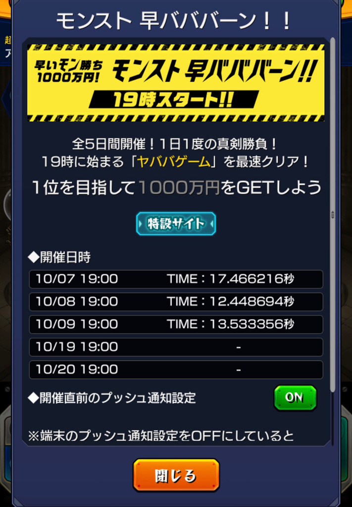 モンスト ヤババゲーム ヴィクトリー降臨 運極ルーレット等 5周年記念を堪能する ゲームに漫画 時々看護師 モンスト ヤババゲーム ヴィクトリー降臨 運極ルーレット等 5周年記念を堪能する ゲームに漫画 時々看護師
