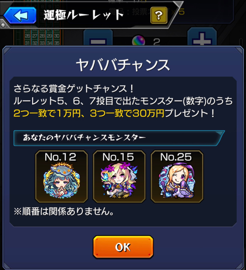 モンスト ヤババゲーム ヴィクトリー降臨 運極ルーレット等 5周年記念を堪能する ゲームに漫画 時々看護師 モンスト ヤババゲーム ヴィクトリー降臨 運極ルーレット等 5周年記念を堪能する ゲームに漫画 時々看護師