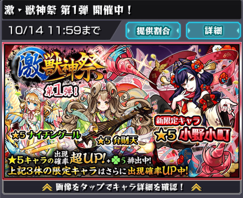 モンスト 新限定キャラ追加の激獣神祭 その後のソラ玉ガチャに挑む ゲームに漫画 時々看護師 モンスト 新限定キャラ追加の激獣神祭 その後のソラ玉ガチャに挑む ゲームに漫画 時々看護師