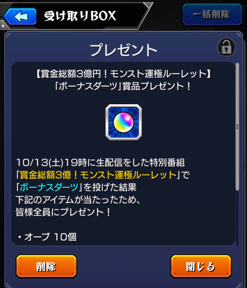 モンスト 運極ルーレット結果と Mオラゴン センジュの運極目指す ゲームに漫画 時々看護師 モンスト 運極ルーレット結果と Mオラゴン センジュの運極目指す ゲームに漫画 時々看護師