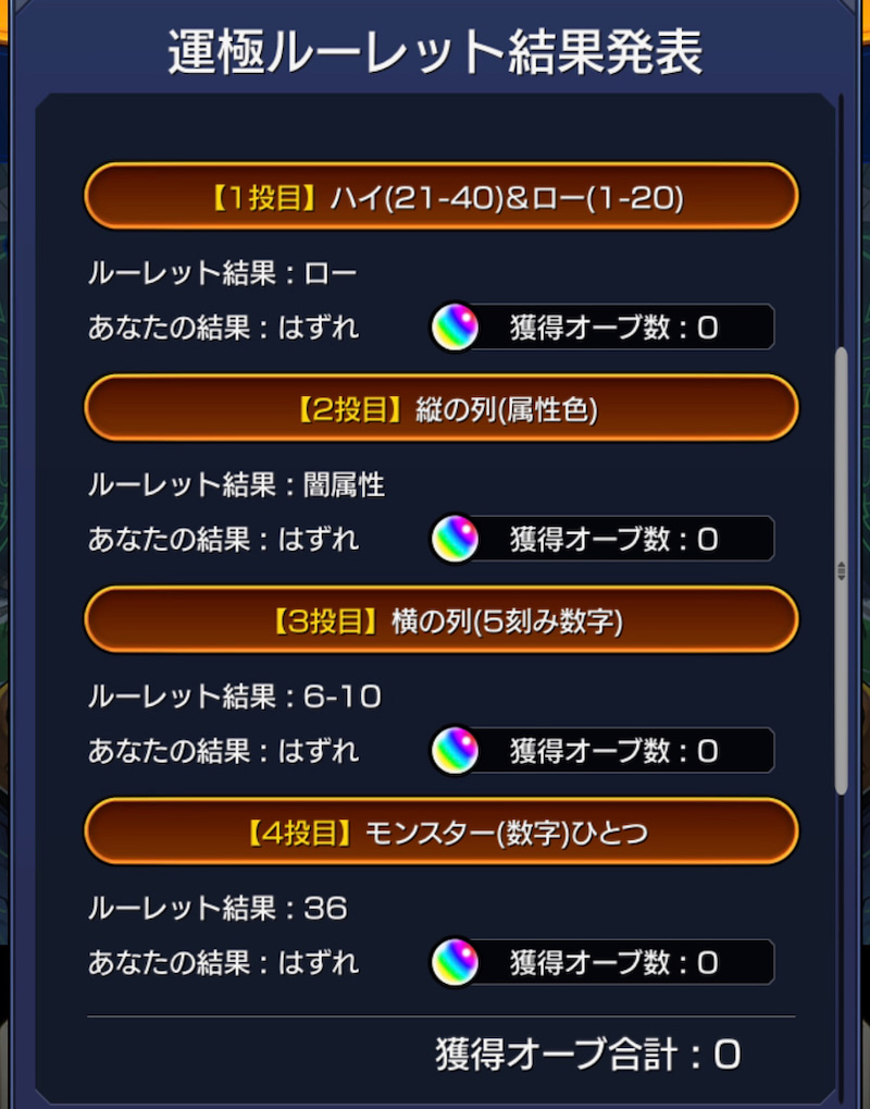モンスト 運極ルーレット結果と Mオラゴン センジュの運極目指す ゲームに漫画 時々看護師 モンスト 運極ルーレット結果と Mオラゴン センジュの運極目指す ゲームに漫画 時々看護師