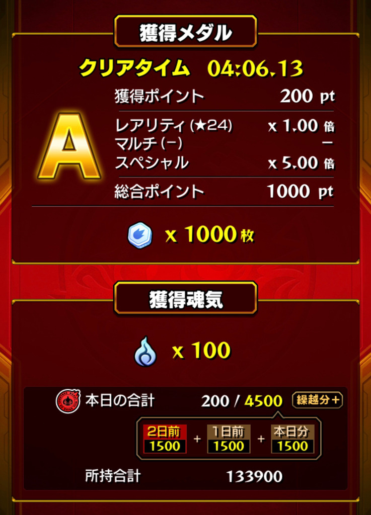モンスト 運極ルーレット結果と Mオラゴン センジュの運極目指す ゲームに漫画 時々看護師 モンスト 運極ルーレット結果と Mオラゴン センジュの運極目指す ゲームに漫画 時々看護師
