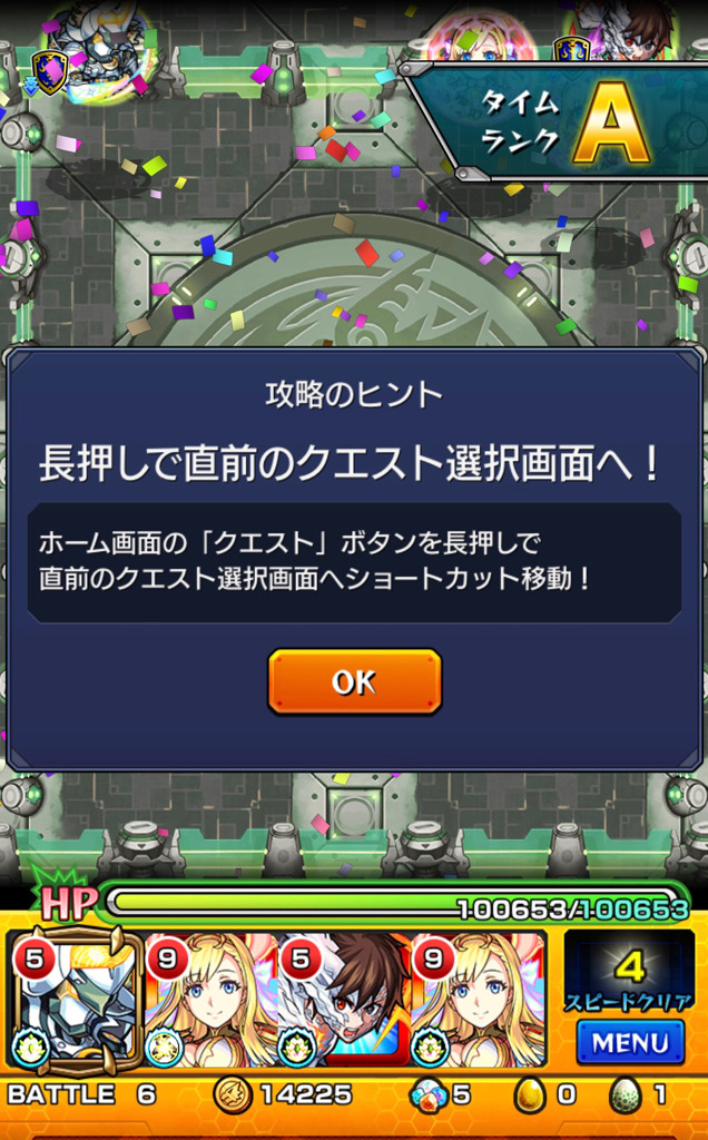 モンスト 運極ルーレット結果と Mオラゴン センジュの運極目指す ゲームに漫画 時々看護師 モンスト 運極ルーレット結果と Mオラゴン センジュの運極目指す ゲームに漫画 時々看護師