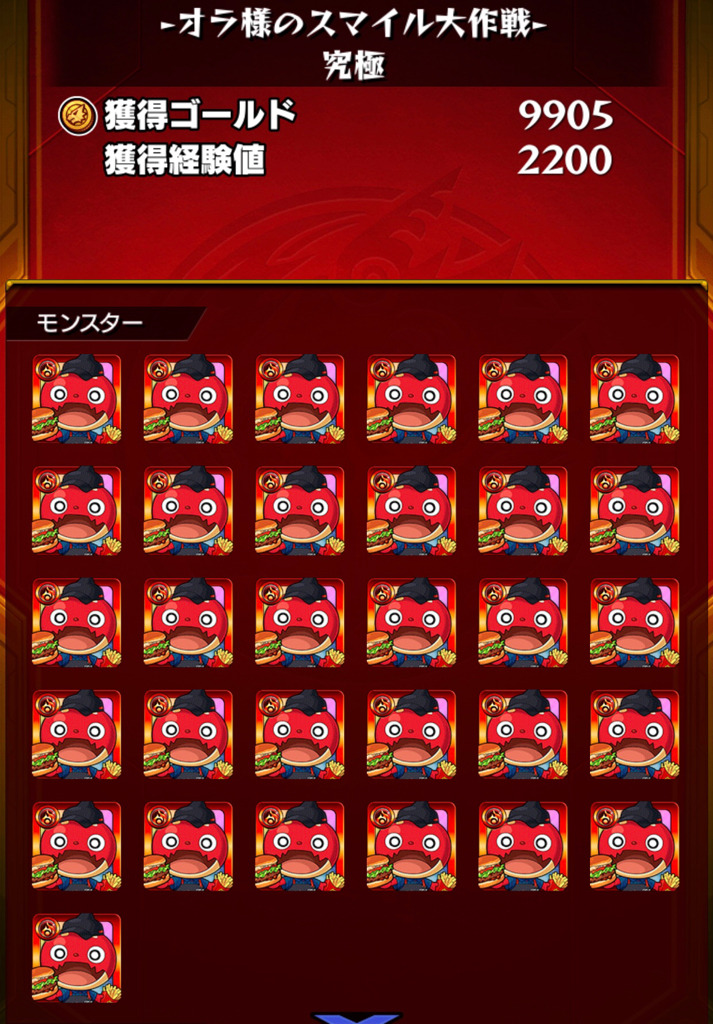 モンスト 運極ルーレット結果と Mオラゴン センジュの運極目指す ゲームに漫画 時々看護師 モンスト 運極ルーレット結果と Mオラゴン センジュの運極目指す ゲームに漫画 時々看護師