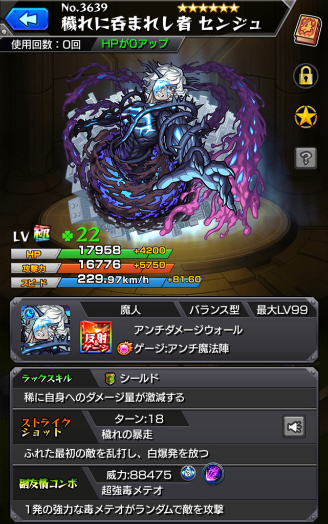 モンスト 運極ルーレット結果と Mオラゴン センジュの運極目指す ゲームに漫画 時々看護師 モンスト 運極ルーレット結果と Mオラゴン センジュの運極目指す ゲームに漫画 時々看護師
