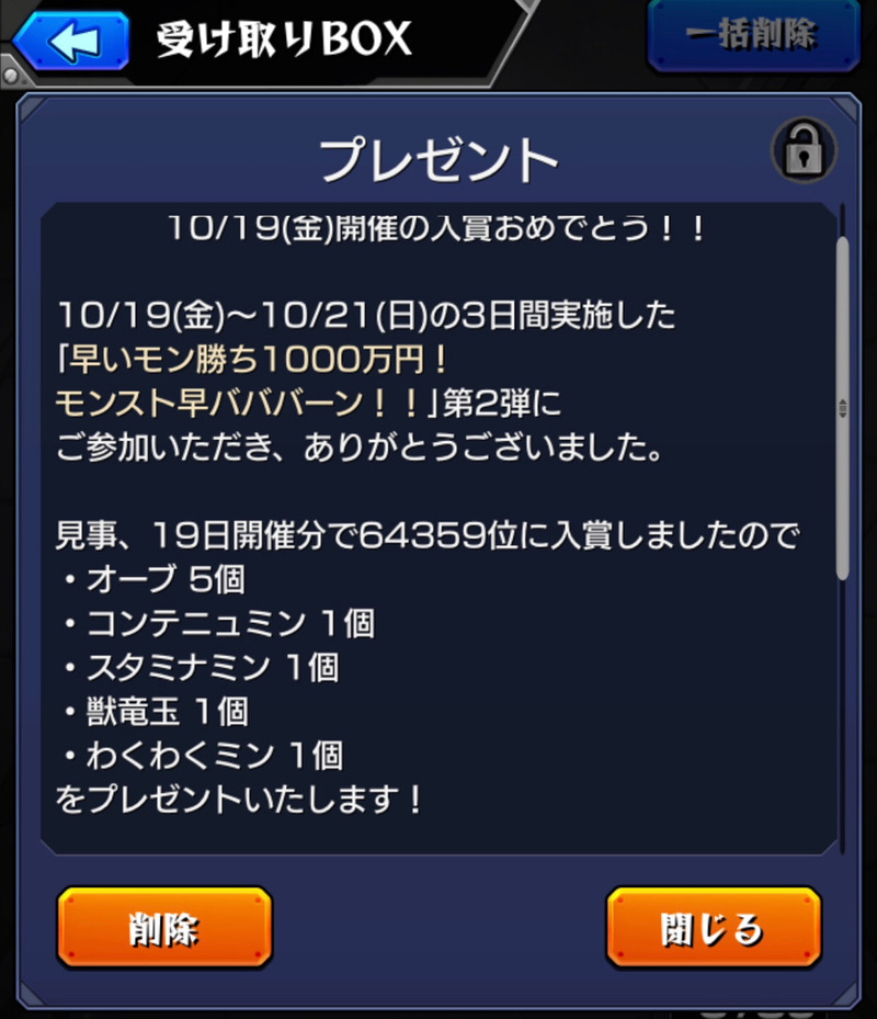 モンスト マクドナルドコラボクエストで マック仕様の限定クエストに挑む ゲームに漫画 時々看護師