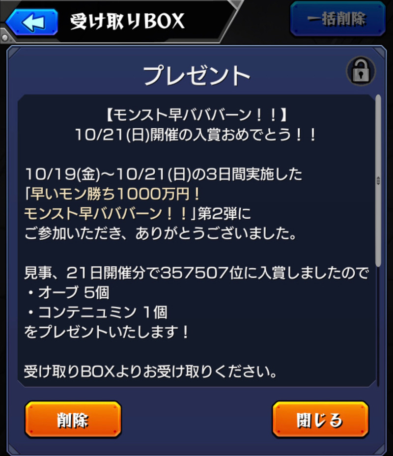 モンスト マクドナルドコラボクエストで マック仕様の限定クエストに挑む ゲームに漫画 時々看護師