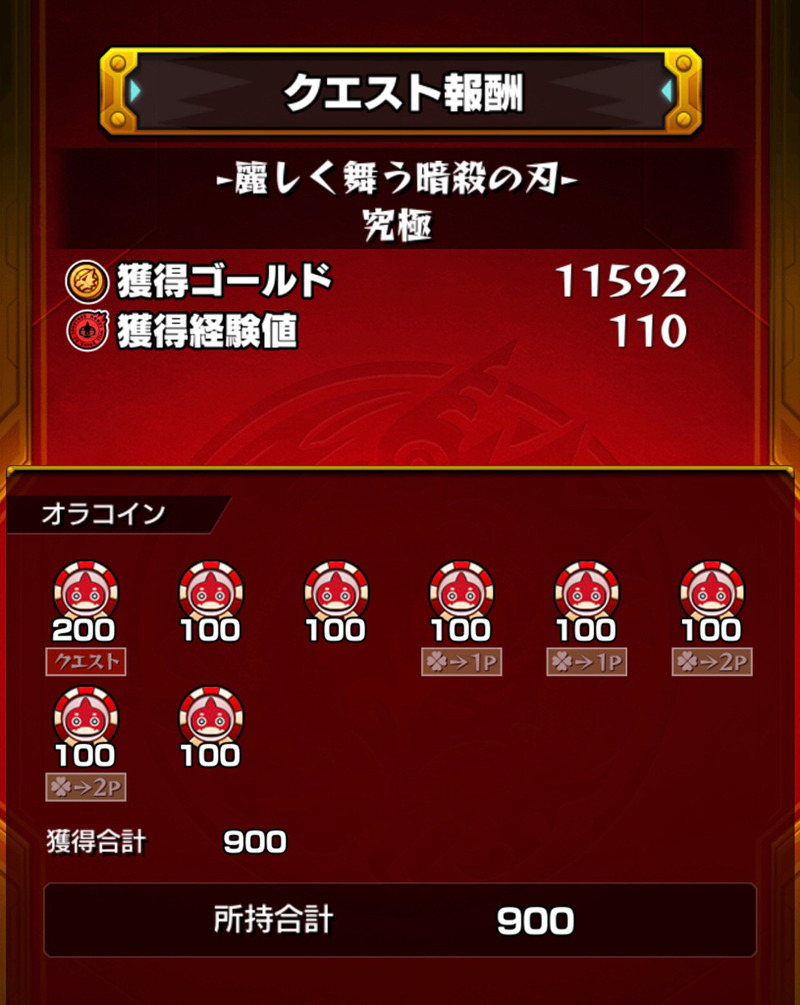 モンスト】豪華賞品を求めて、オラコインを稼ぐ日々。 : ゲームに漫画、時々看護師