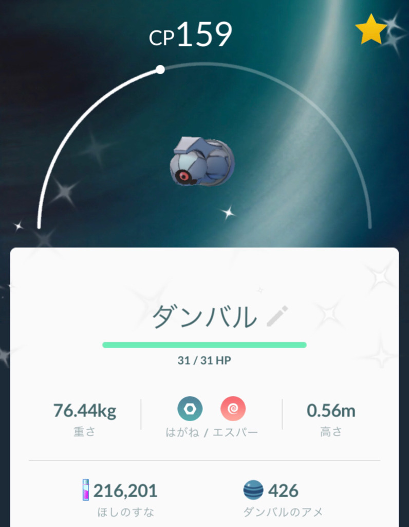 ポケモンgo ダンバルのコミュニティデイリベンジ ゲームに漫画 時々看護師