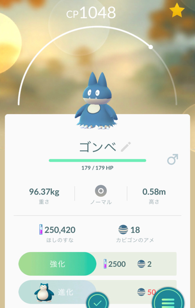 あけまして ポケモンgo ポケモン図鑑4匹目前 ホウエン地方日本図鑑コンプ 色違い更新 ゲームに漫画 時々看護師