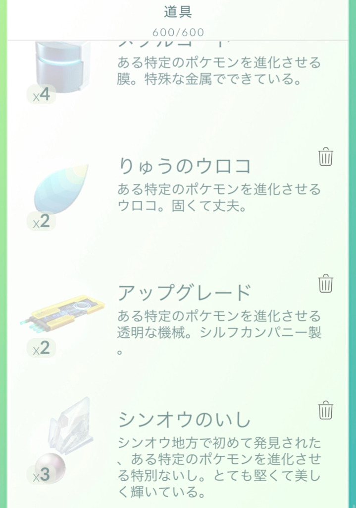 あけまして ポケモンgo ポケモン図鑑4匹目前 ホウエン地方日本図鑑コンプ 色違い更新 ゲームに漫画 時々看護師 あけまして ポケモンgo ポケモン図鑑4匹目前 ホウエン地方日本図鑑コンプ 色違い更新 ゲームに漫画 時々看護師