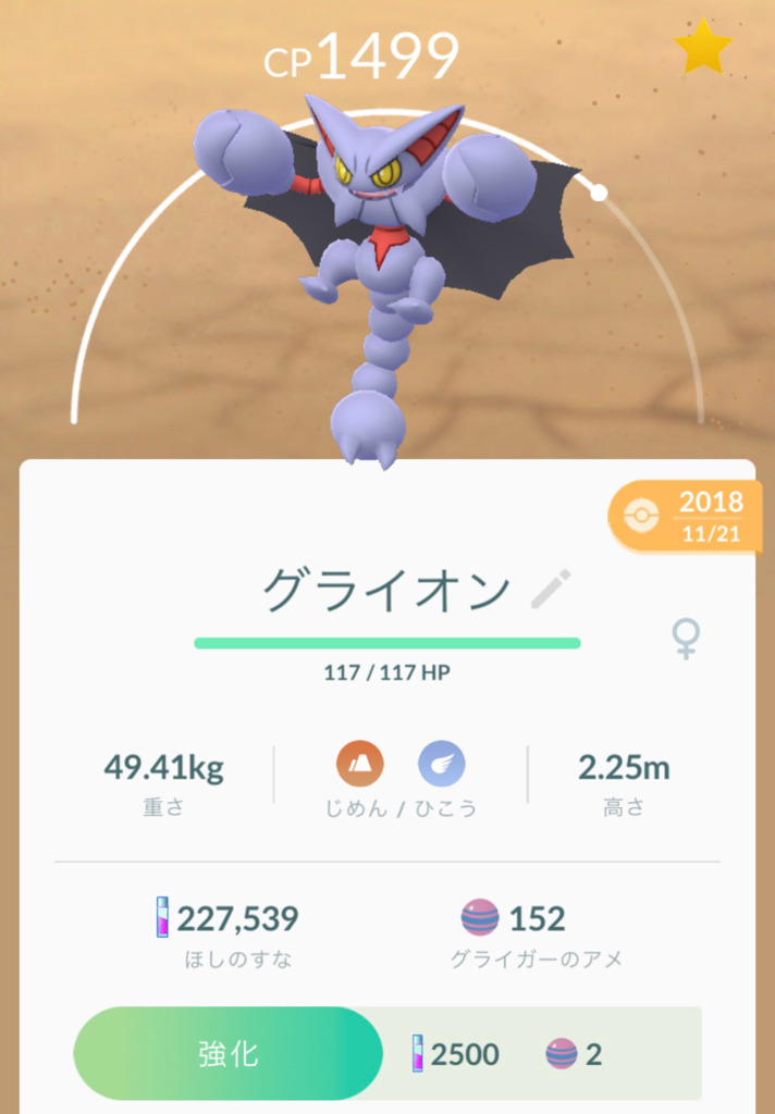 あけまして ポケモンgo ポケモン図鑑4匹目前 ホウエン地方日本図鑑コンプ 色違い更新 ゲームに漫画 時々看護師