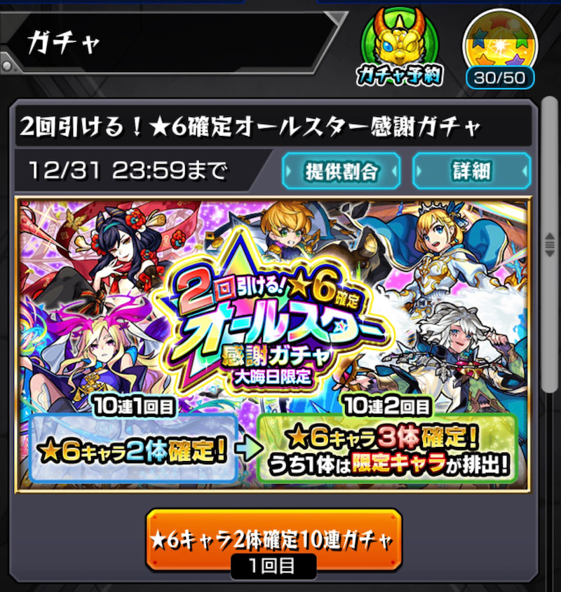 あけまして モンスト 年越しだ 祭りだ 年末年始ガチャだ 合計125連 ゲームに漫画 時々看護師 あけまして モンスト 年越しだ 祭りだ 年末年始ガチャだ 合計125連 ゲームに漫画 時々看護師