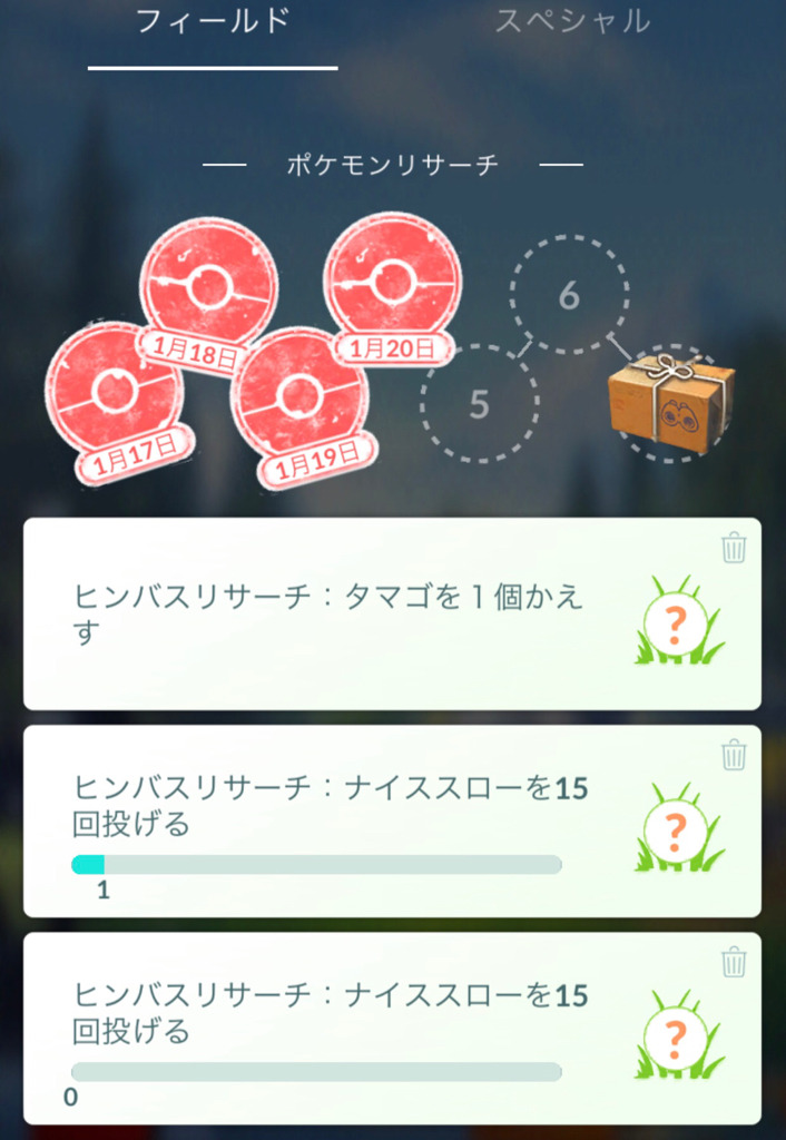 ポケモンgo ヒンバスのフィールドリサーチイベントに挑む ゲームに漫画 時々看護師