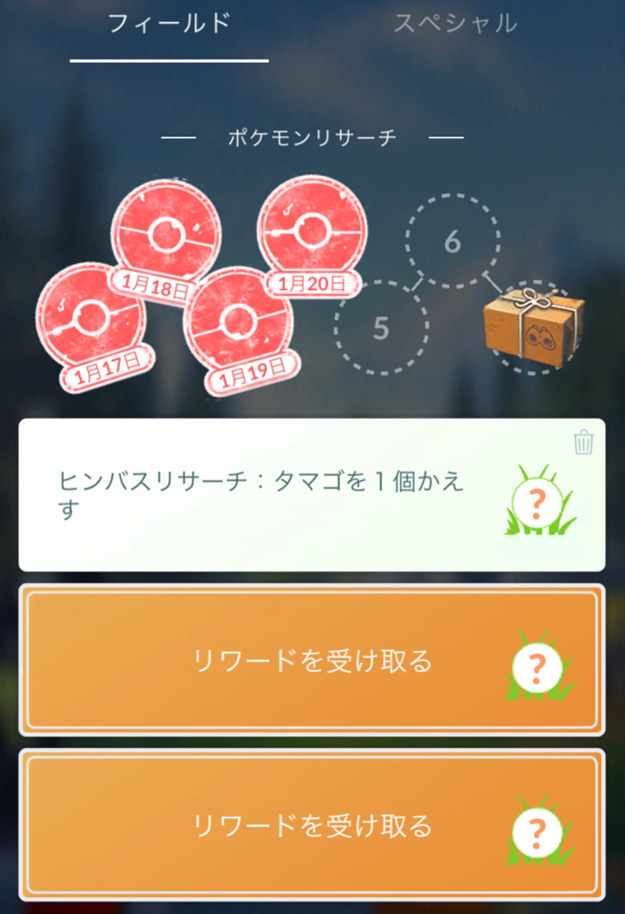ポケモンgo ヒンバスのフィールドリサーチイベントに挑む ゲームに漫画 時々看護師